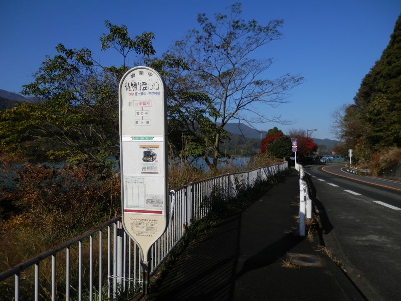 仏果山登山口バス停