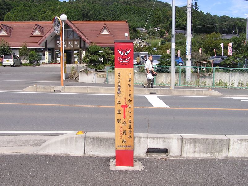 日和田山 -- このあたりに多く見られる赤い道標