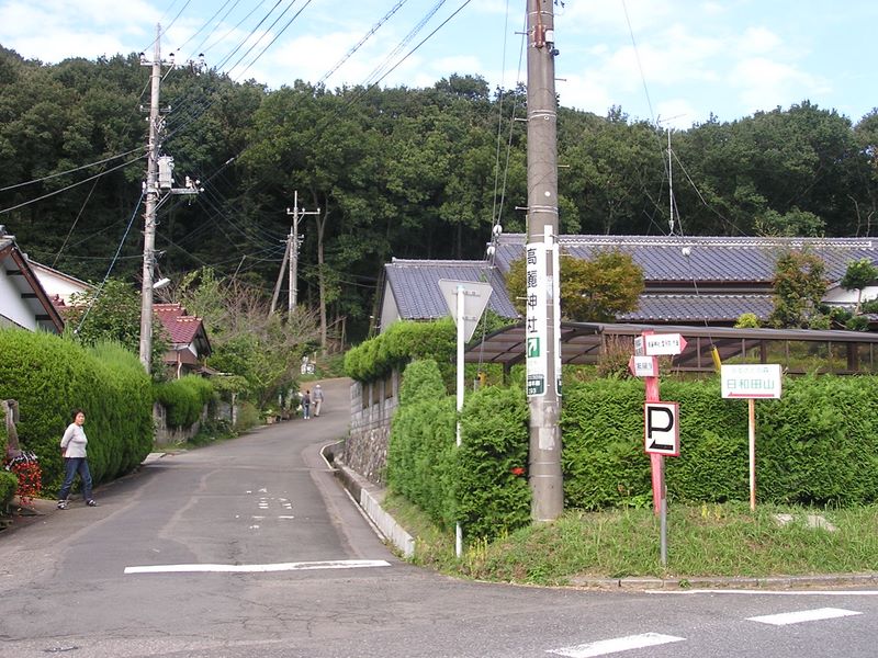 日和田山 -- まもなく日和田山登山道入口