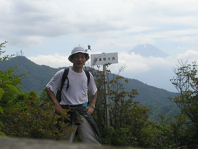 本社ヶ丸山頂にて三ツ峠と富士をバックに