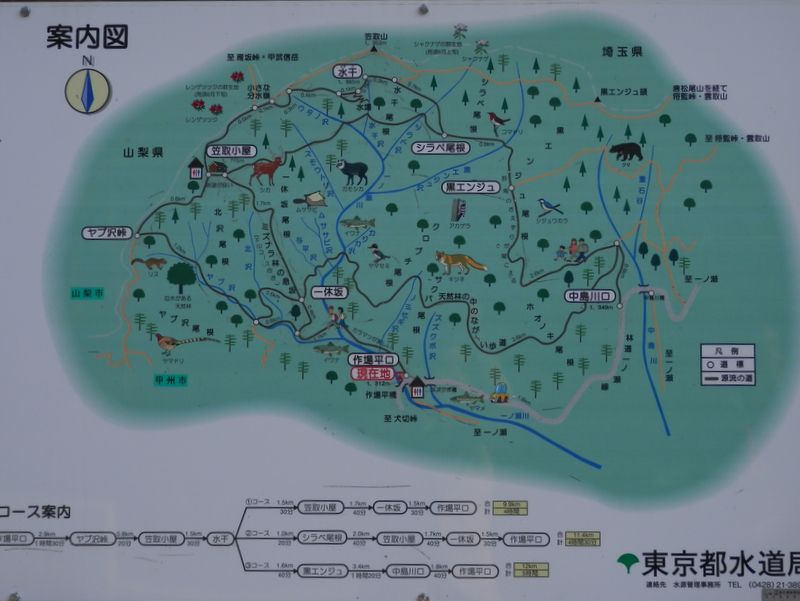 笠取山 -- 作場平口に立っている案内図