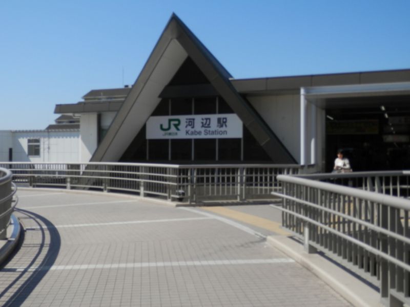 JR青梅線河辺駅