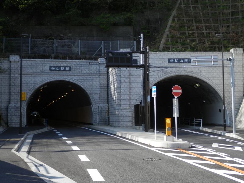 桜山隧道と新桜山隧道
