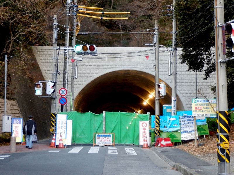 神武寺トンネルは車両通行止