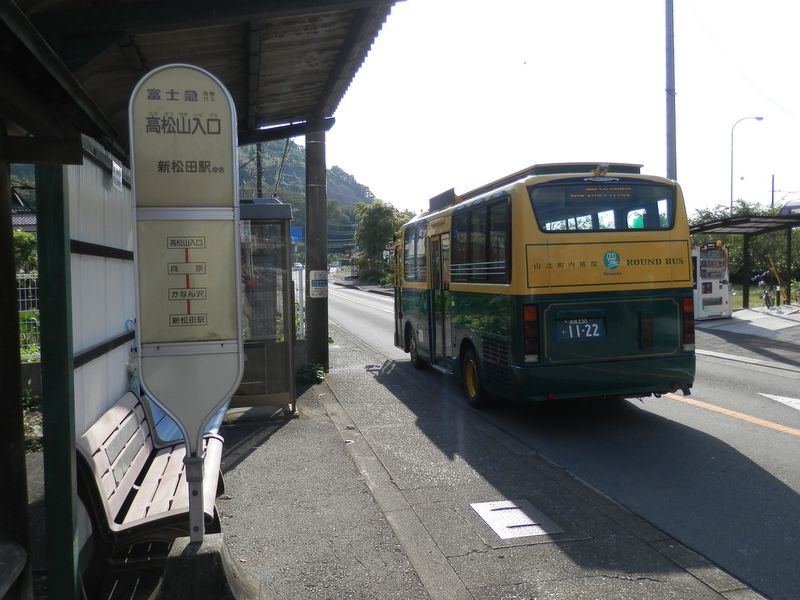 高松山入口バス停で下車