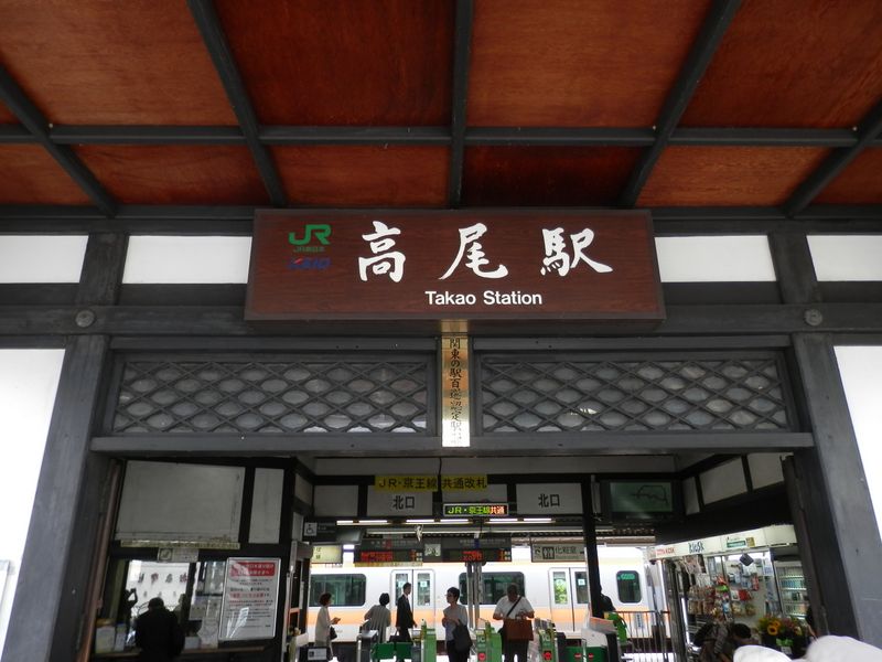 高尾駅北口から歩いて出発