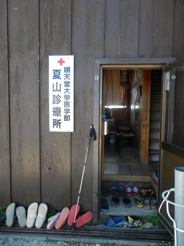 燕岳 -- 夏山診療所