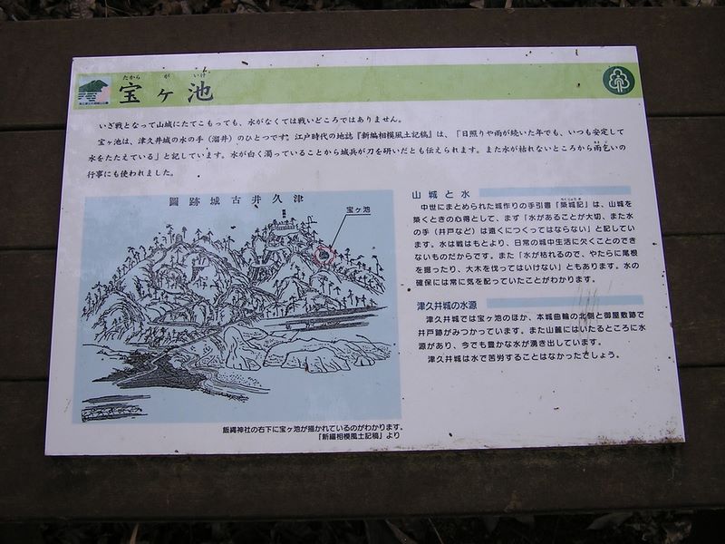 城山と津久井湖 -- 宝ヶ池のわきに立つ説明板