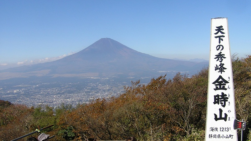 金時山から望む、赤い肌の富士山