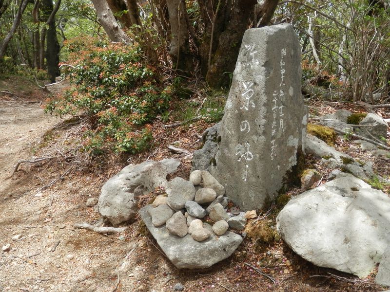 万三郎岳山頂の弥栄の神の石碑
