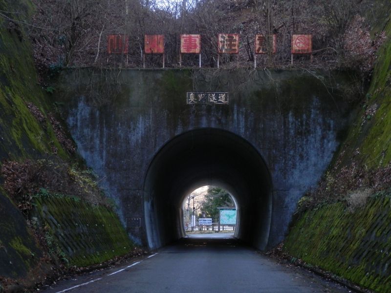 奥野隧道