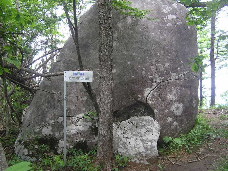 大蔵高丸・ハマイバ丸 -- 天下石