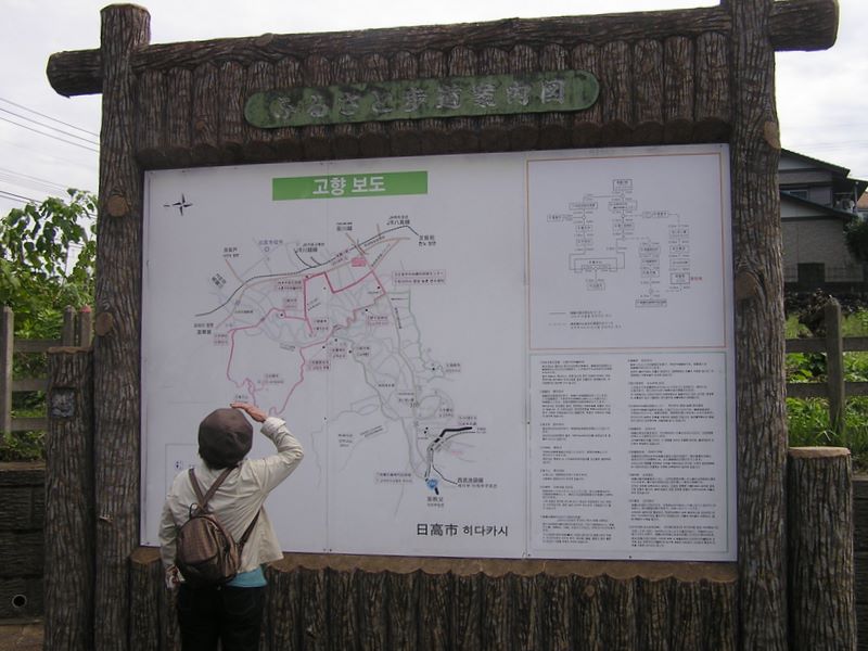 日和田山 -- ふるさと歩道（コヒャンポド）案内図は日本語とハングル