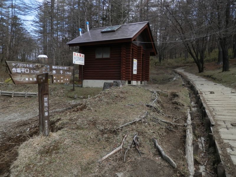 笠取山 -- 笠取小屋横のバイオトイレ