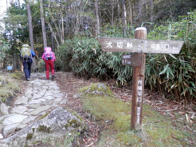 笠取山 -- ここが登山口。いざ、出発