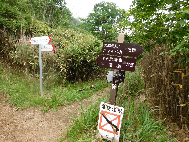 湯ノ沢峠の十字路