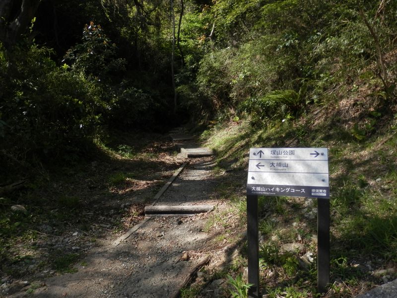 「石畳の道」を登って、塚山公園に行く