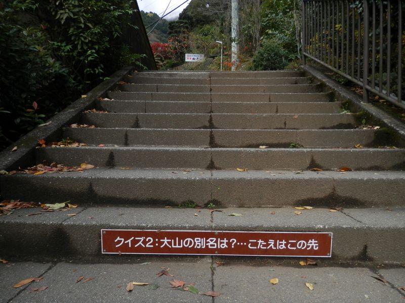 階段クイズ