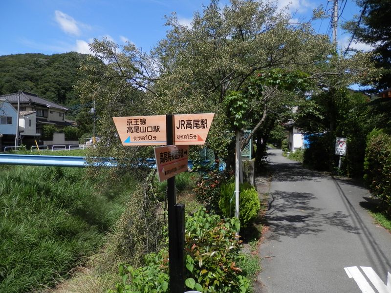 高尾梅郷遊歩道の入口