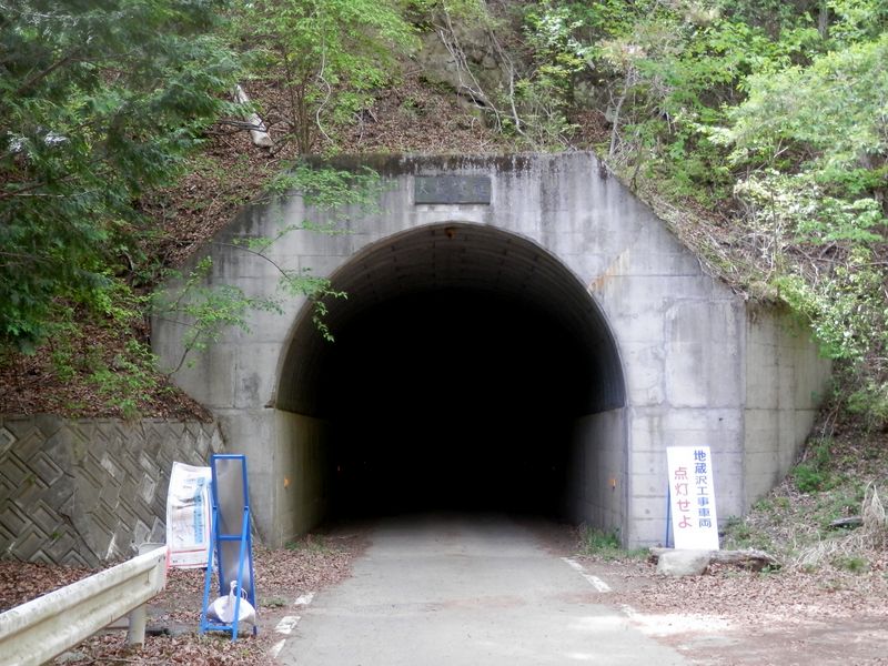 大蔵隧道