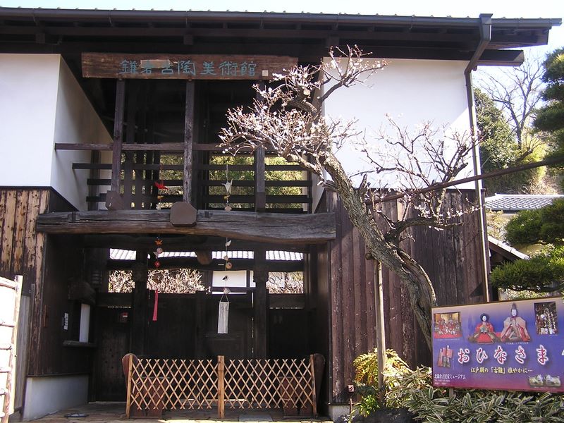 天園 -- ひっそりした趣の鎌倉古陶美術館の前を通過