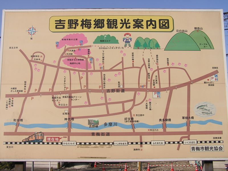 天狗岩・赤ぼっこ -- 日向和田駅から梅の公園を目指す