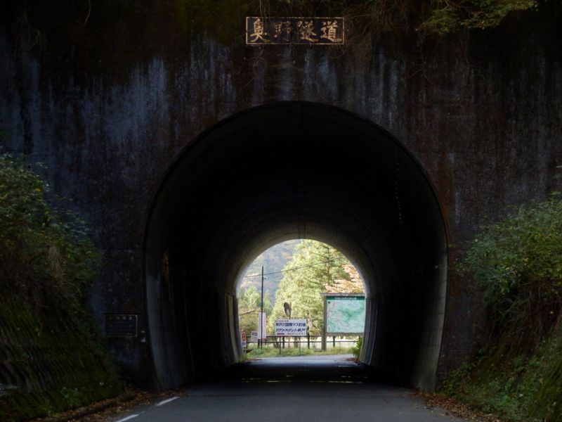 奥野隧道